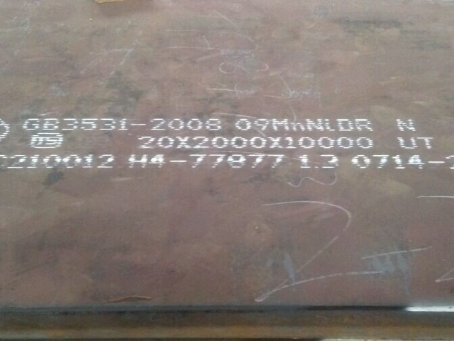 顺城低温容器板-09MnNiDR